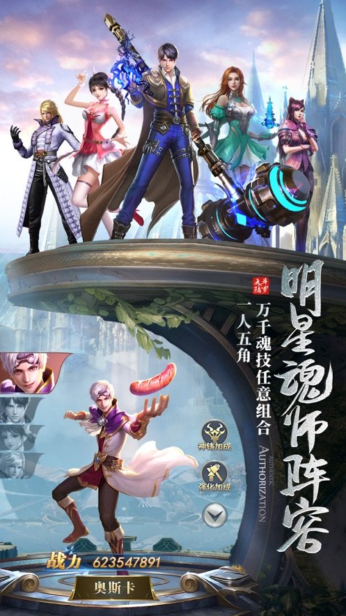 斗罗大陆h版