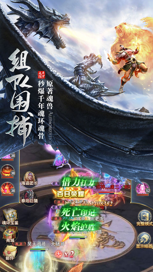 斗罗大陆h版