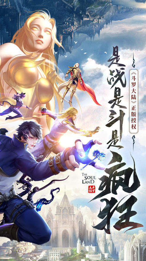斗罗大陆h版
