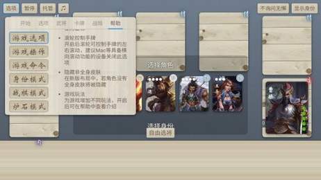 无名杀版