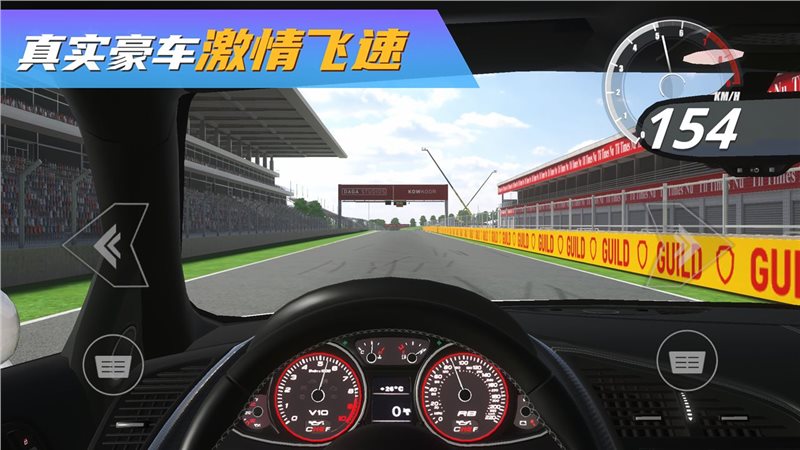 真实豪车模拟器（安装包）