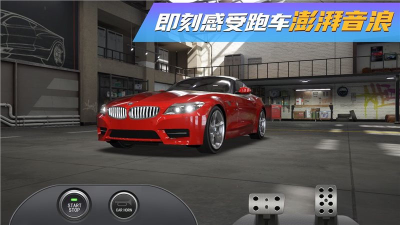 真实豪车模拟器（安装包）