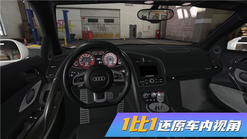 真实豪车模拟器（安装包）