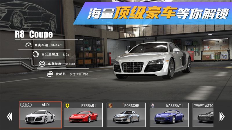 真实豪车模拟器（安装包）