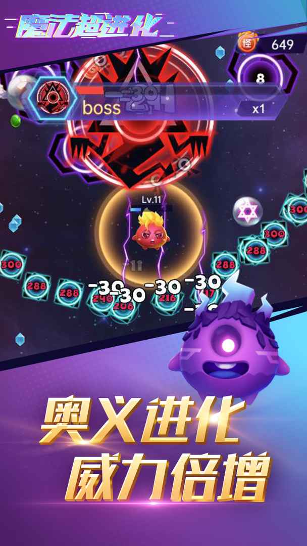 魔法超进化（下载）