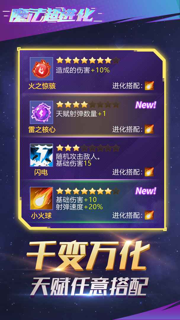 魔法超进化（下载）