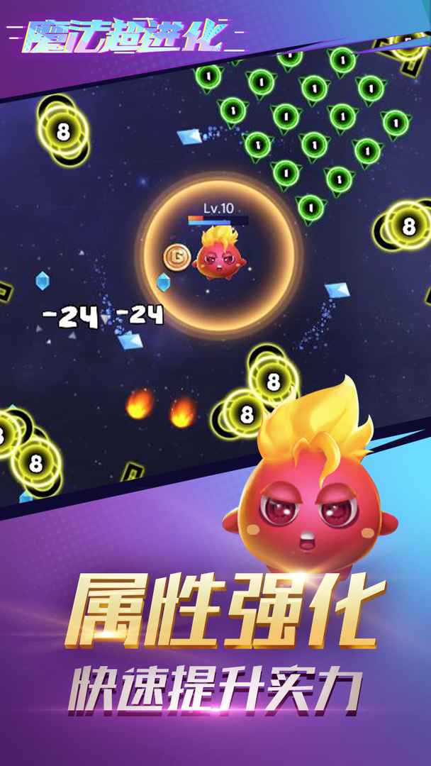 魔法超进化（下载）