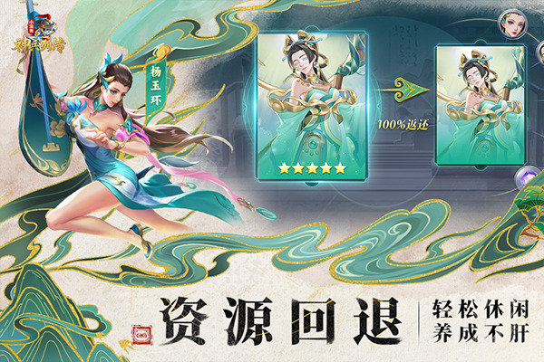 小浣熊神兵列传安装包
