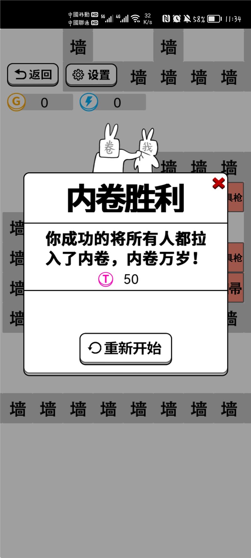 躺平文字大冒险（手机版）
