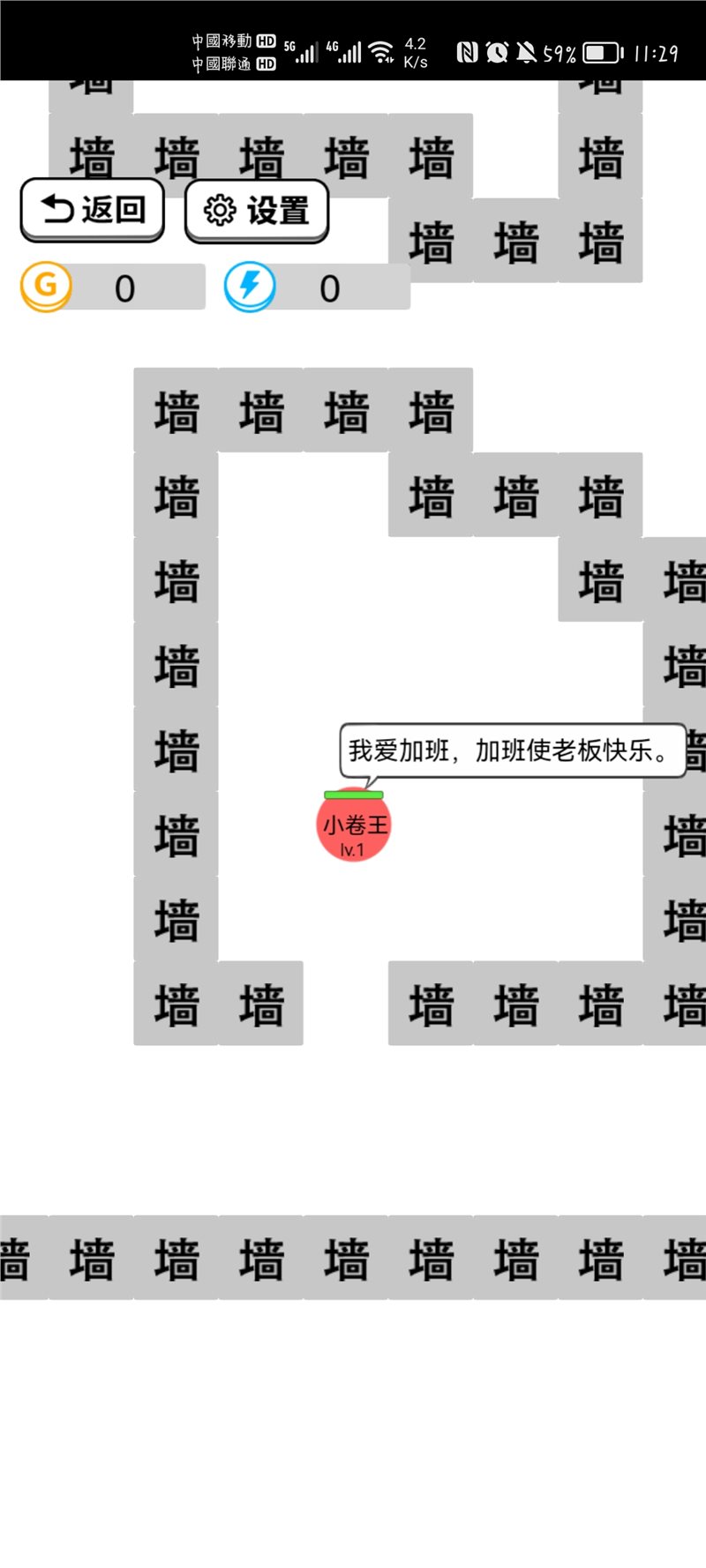 躺平文字大冒险（手机版）