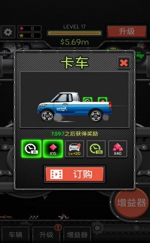 汽车粉碎机（手机版）