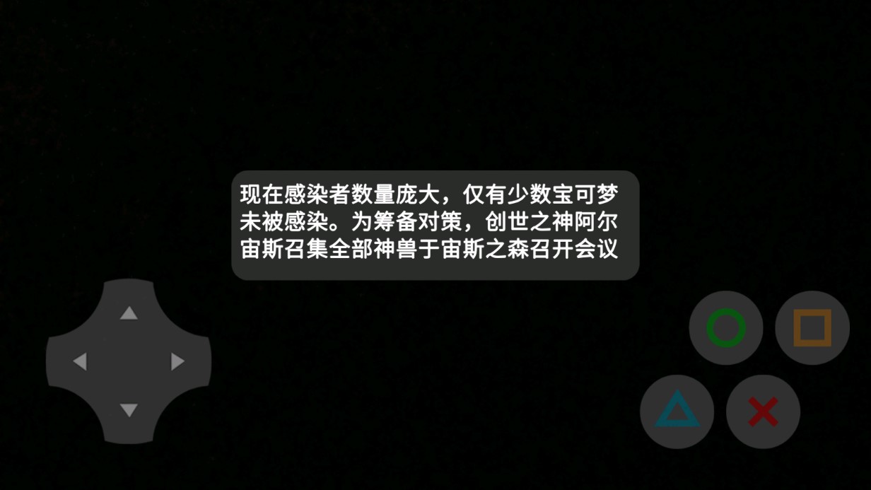 口袋妖怪皮卡病毒（游戏安装）