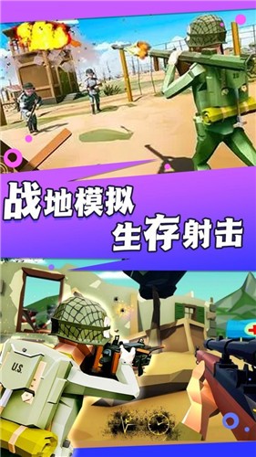 像素人绝地求生下载最新版