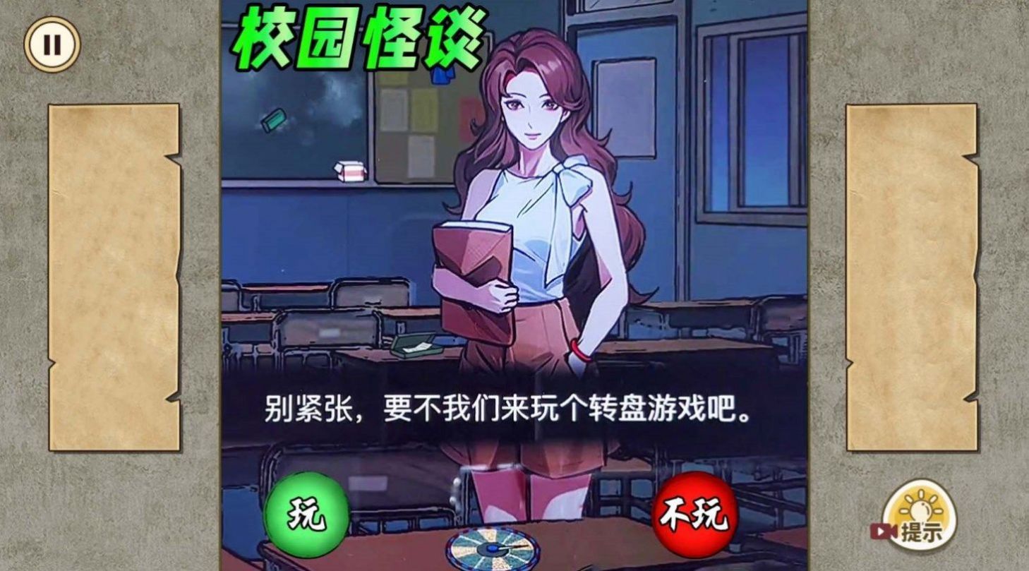 夜晚怪谈版
