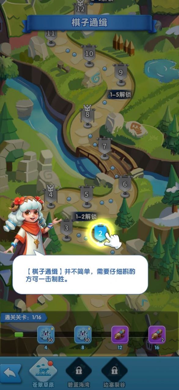 通缉大师安装包