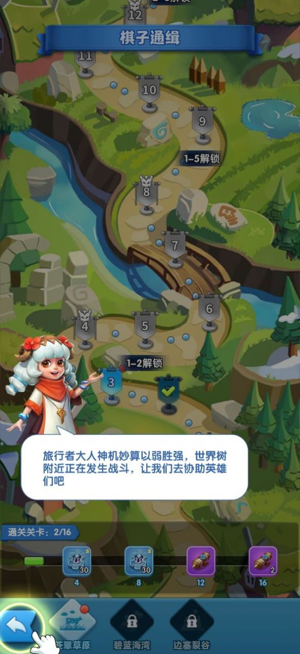 通缉大师安装包