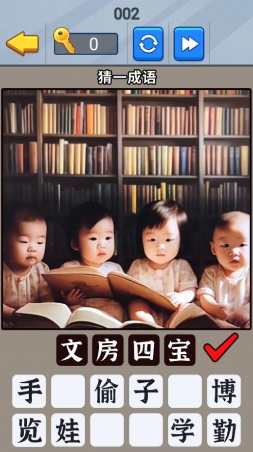 一起猜成语吧下载