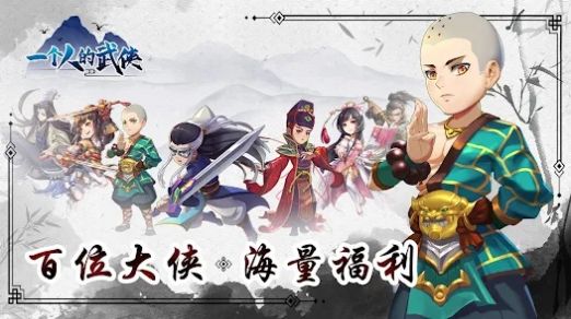 一个人的武侠风云再起正式版