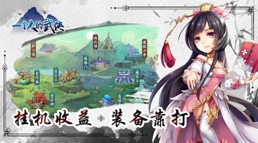 一个人的武侠风云再起正式版
