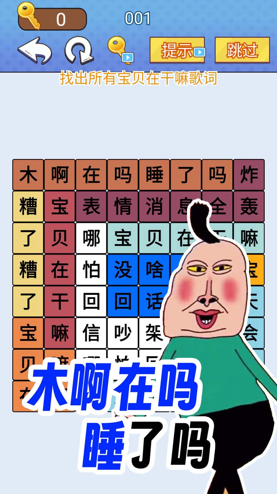 欢乐爆梗王安卓下载