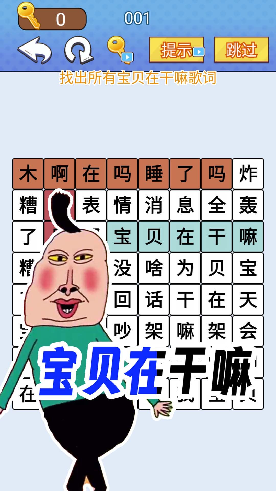 欢乐爆梗王安卓下载