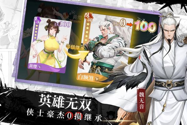 江湖如梦游戏下载