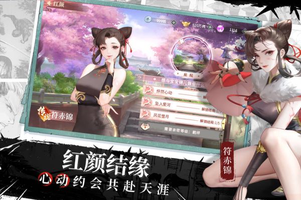 江湖如梦游戏下载