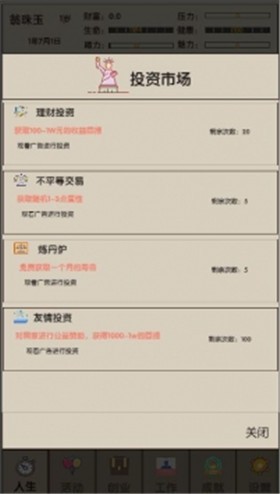 未来人生2下载安装