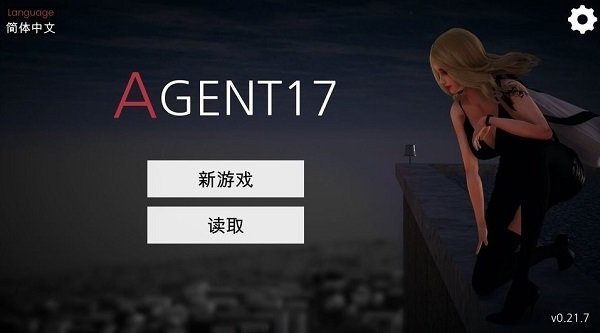 特工17本