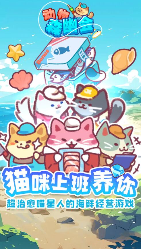 动物森幽会安装