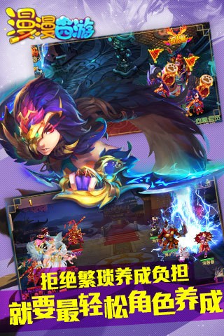 漫漫西游免费正版
