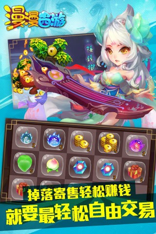 漫漫西游免费正版