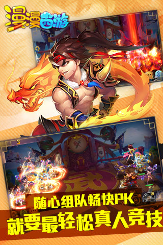 漫漫西游免费正版