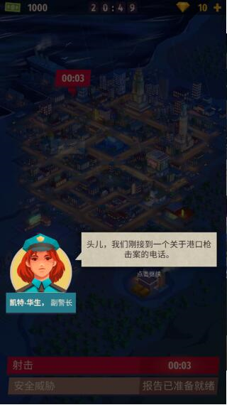 警察公司大亨（安卓版）