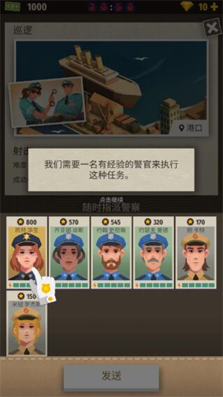 警察公司大亨（安卓版）