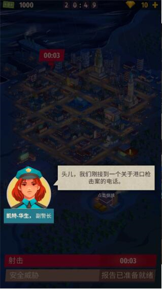 警察公司大亨（安卓版）