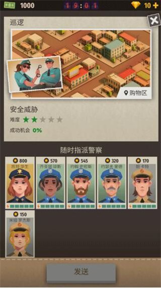 警察公司大亨（安卓版）