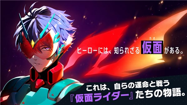 假面骑士（安装包）