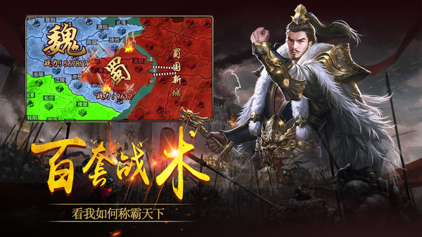 三足鼎立（游戏下载）