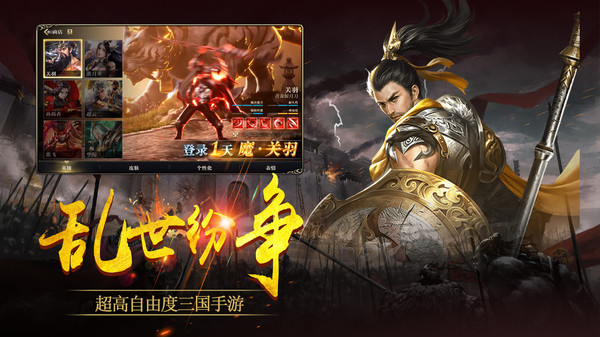三足鼎立（游戏下载）