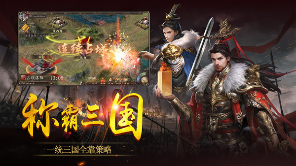 三足鼎立（游戏下载）