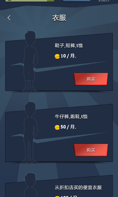 从贫民到大亨下载最新版