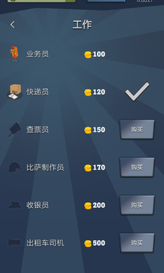 从贫民到大亨下载最新版