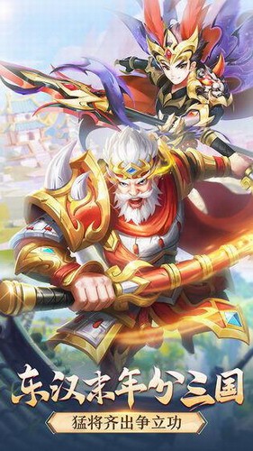 名酱三国安装包