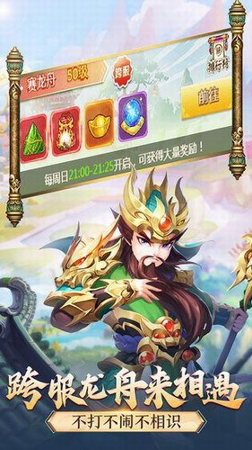 名酱三国安装包