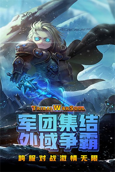 风暴奇兵正式版