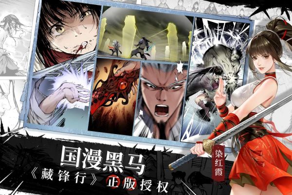 江湖如梦免费正版