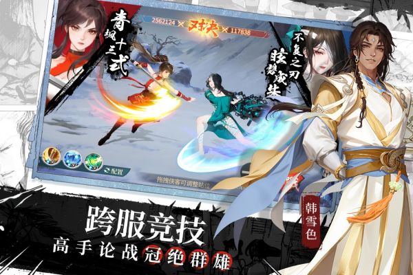江湖如梦免费正版