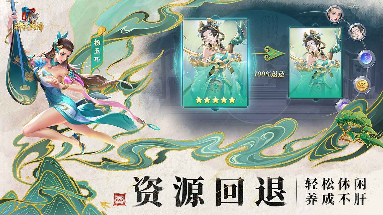 小浣熊神兵列传游戏下载