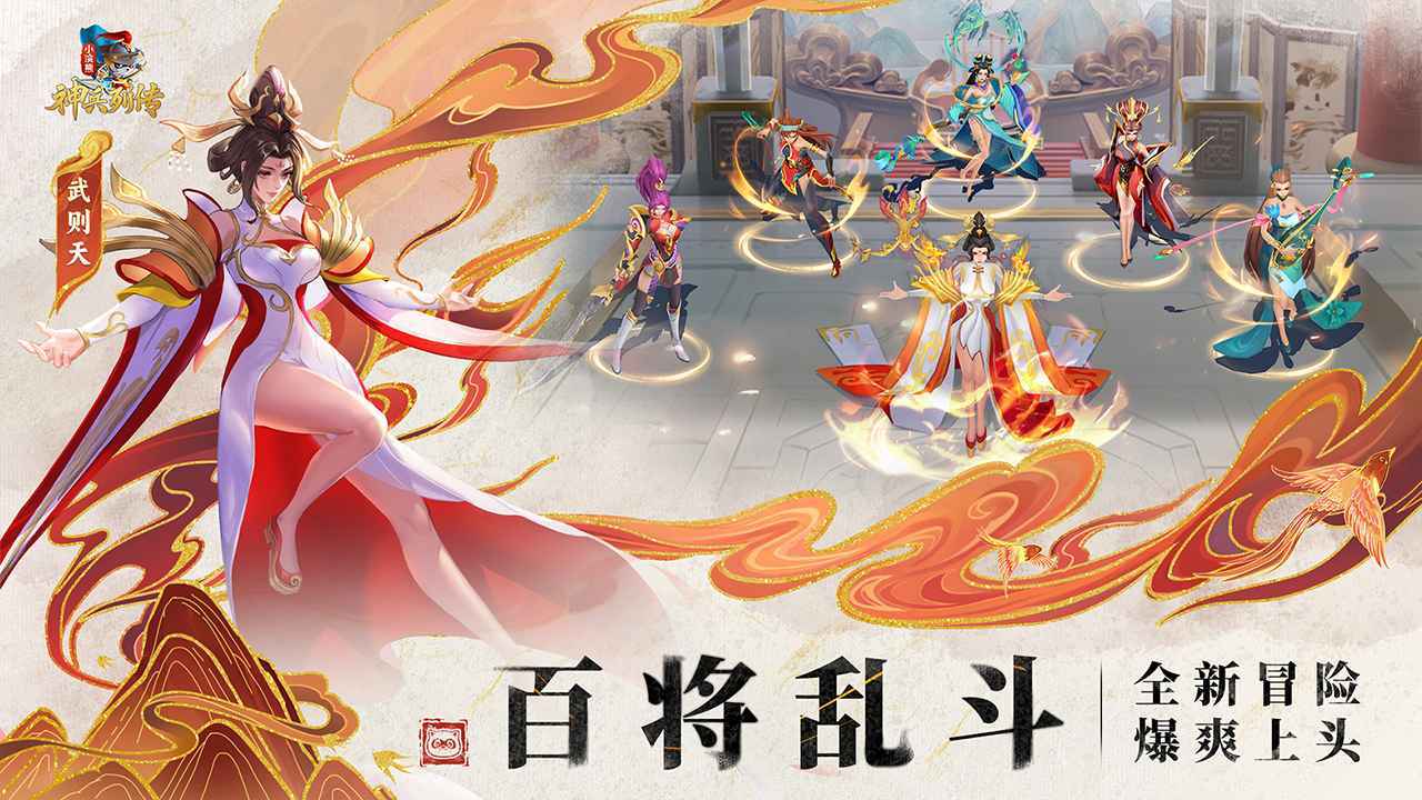 小浣熊神兵列传游戏下载